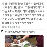 [댓글부탁해] 인정 넘치는 동네 <b>만두</b>가게