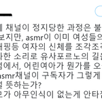 띠예 <b>ASMR</b>에 관련된 한 트윗