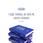 [모두드루와] 메가박스 다이어리 <b>콤보</b> 출시