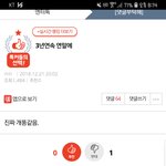지금 댓글 조작하는 애 있네~