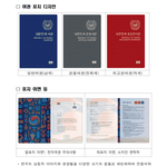 [댓글부탁해] 차세대 여권 디자인 <b>상세</b> 설명