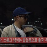 [댓글부탁해] 방탄소년단 방금 <b>전</b> 비하인드 <b>출국</b>... 공항 급 난리났다...
