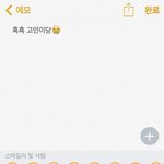 [조언부탁해] 아이폰 업데이트 할까 말까