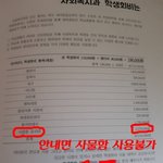 [댓글부탁해] 대학교 사물함 유지<b>관리비</b>
