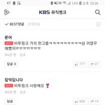[모두드루와] 오늘자 남녀아이돌 '<b>팬</b>' 단합ㅋㅋㅋㅋㅋ