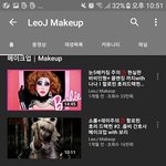 이미 다 알겠지만 뷰티 유튜버 <b>레오제이</b>?