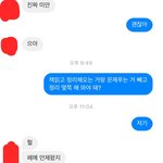 내 말투 <b>딱딱</b>해??