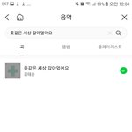 [댓글부탁해] 야 이거 카톡 음악 많이 <b>에바</b>야???