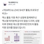[EXO] 확실히 효과가 있었어 난 <b>체감상</b> 떡밥이 엄청나다 생각했음