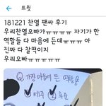 [EXO] 연기한 캐릭터 중에 찬열이가 제일 맘에 들었던 <b>역할</b>은?