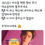 [EXO] 백현이가 불러준 애교송