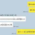 [드루와] 짝남한테 선톡해버렸다 ㅇ으ㅓ
