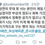 [NCT] <b>미친년</b> 아니야??