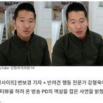 촬영 중 인터뷰하던 <b>PD</b>에게 분노해 멱살 잡았던 `개통령` 강형욱