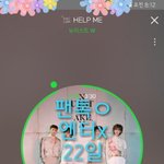 [뉴이스트] 쩨아리 <b>홍콩</b>고고❤