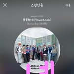[강다니엘] 딸기우유깅 공카프사 또 바꿈!!