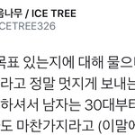 [시우민] 시우민이 <b>여자들</b>도 마찬가지라고 말한거