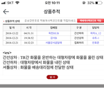 [드루와] 얘들아 나 오늘안에 택배 받을 수 있을까 ?