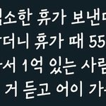 빌게이츠의 검소한 휴가.<b>jpg</b>