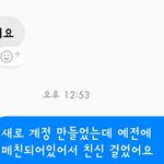 나 페북계정팠는데