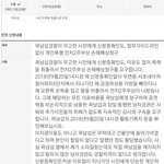 무고한 시민에게 주고서도 <b>민원</b>으로 손해배상청구후 여태 손해배상미룬...