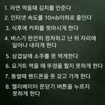 [댓글부탁해] 한국인 괴롭히는 법.<b>jpg</b>