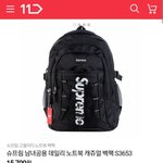 <b>가방</b> <b>추반</b>해줘!!