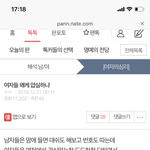 +추가4 여자들이 소심하고 <b>대쉬</b>를 마냥 기다린다고?