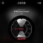 [EXO] 요새 진짜 다른팬덤같음