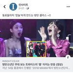 아니 트와 기사에 댓글 왜<b>이럼</b>?