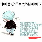 [방탄소년단] 제뱔 짤좀 바꿔줘ㅠㅠ