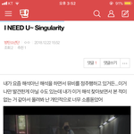 [방탄소년단] 혹시 아까<b>낮</b>에 이글쓴이삐