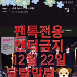 [뉴이스트] 달랑말랑 앓이글(박제)