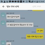짝남이 잠시만하고 몇시간 동안 <b>잠수</b>타는데