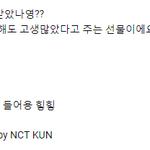 [NCT] 도영이 커버 피아노 <b>쿠니</b>가 친거ㅠㅠ