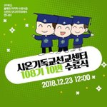 [확인합시다] 신천지의 진면목을 맛디아<b>지파</b> 수료식에서 확인합시다!