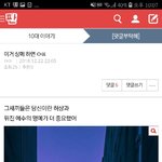 [댓글부탁해] 하 진짜 조카 웃기네