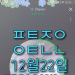 [뉴이스트] 쩨<b>아리</b> 인별업댓 와...( + 아롱 배코 댓)