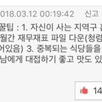 [드루와] <b>촉촉</b>한 쿠션 추천해조!!!