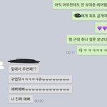 나 우리반 여자애 <b>조아</b>해..