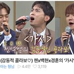 [EXO] 애들 영상도 볼라면 한번씩 보구<b>오셈</b>