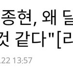 공민지 : <b>종현이</b> 왜 달아났는지 알것같다