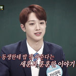 [댓글부탁해] 밥은 무조건 형이 사는 거라는 <b>세훈</b>
