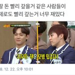 [EXO] <b>캐릭터성</b> 확실한 엑소