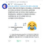 [EXO] 요거 <b>알티</b>ㄱㄱ