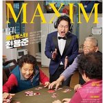 [댓글부탁해] 1월호 맥심 <b>표지</b> 모델