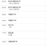 [댓글부탁해] 크리스마스 <b>OCN</b> 편성표