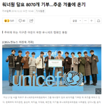 [댓글부탁해] <b>담요</b> 8070개 기부한 워너원.