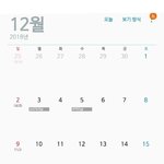 [댓글부탁해] 이번<b>주가</b> 12월 셋째주 아니야?