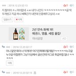 [EXO] 개어이없네 +)뭐야 내 글도 추천조작함?; 더 조작하면...